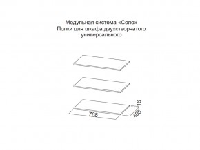 Полки для шкафа двухстворчатого универсального в Сухом Логу - suhoj-log.магазин96.com | фото