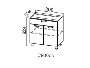 С800яс Стол-рабочий 800 (с ящиком и створками) в Сухом Логу - suhoj-log.магазин96.com | фото