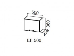 ШГ500/360 Шкаф навесной 500/360 (горизонт.) в Сухом Логу - suhoj-log.магазин96.com | фото