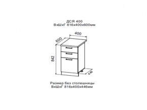 Шкаф нижний ДСЯ400 с 3-мя ящиками в Сухом Логу - suhoj-log.магазин96.com | фото