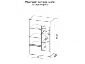 Шкаф-витрина в Сухом Логу - suhoj-log.магазин96.com | фото