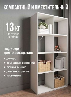 Стеллаж открытый Мори МСО 710.1, белый в Сухом Логу - suhoj-log.магазин96.com | фото