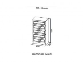 ВМ-10 Комод в Сухом Логу - suhoj-log.магазин96.com | фото
