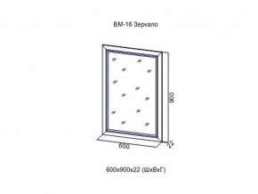ВМ-16 Зеркало в раме в Сухом Логу - suhoj-log.магазин96.com | фото